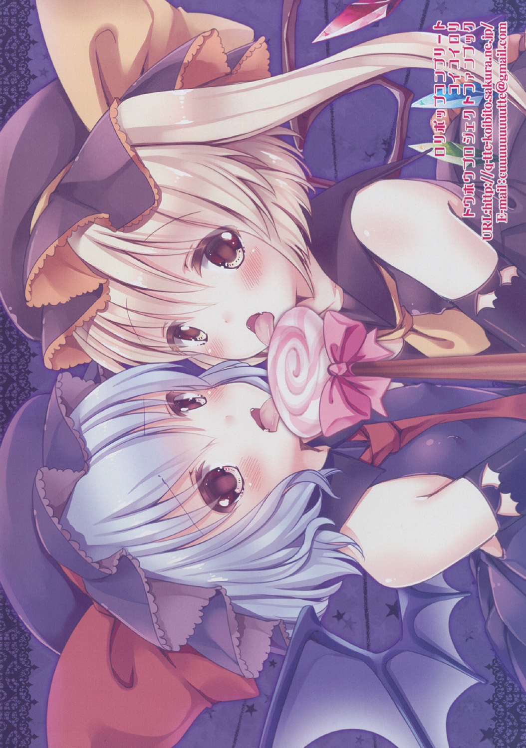 Kakko Nijuuichi -HappyHalloween- page 9 full