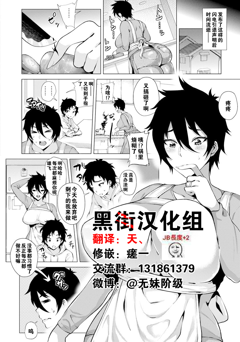 Mama wa muchi muchi | 对体育系妈妈的腔内Attack page 2 full