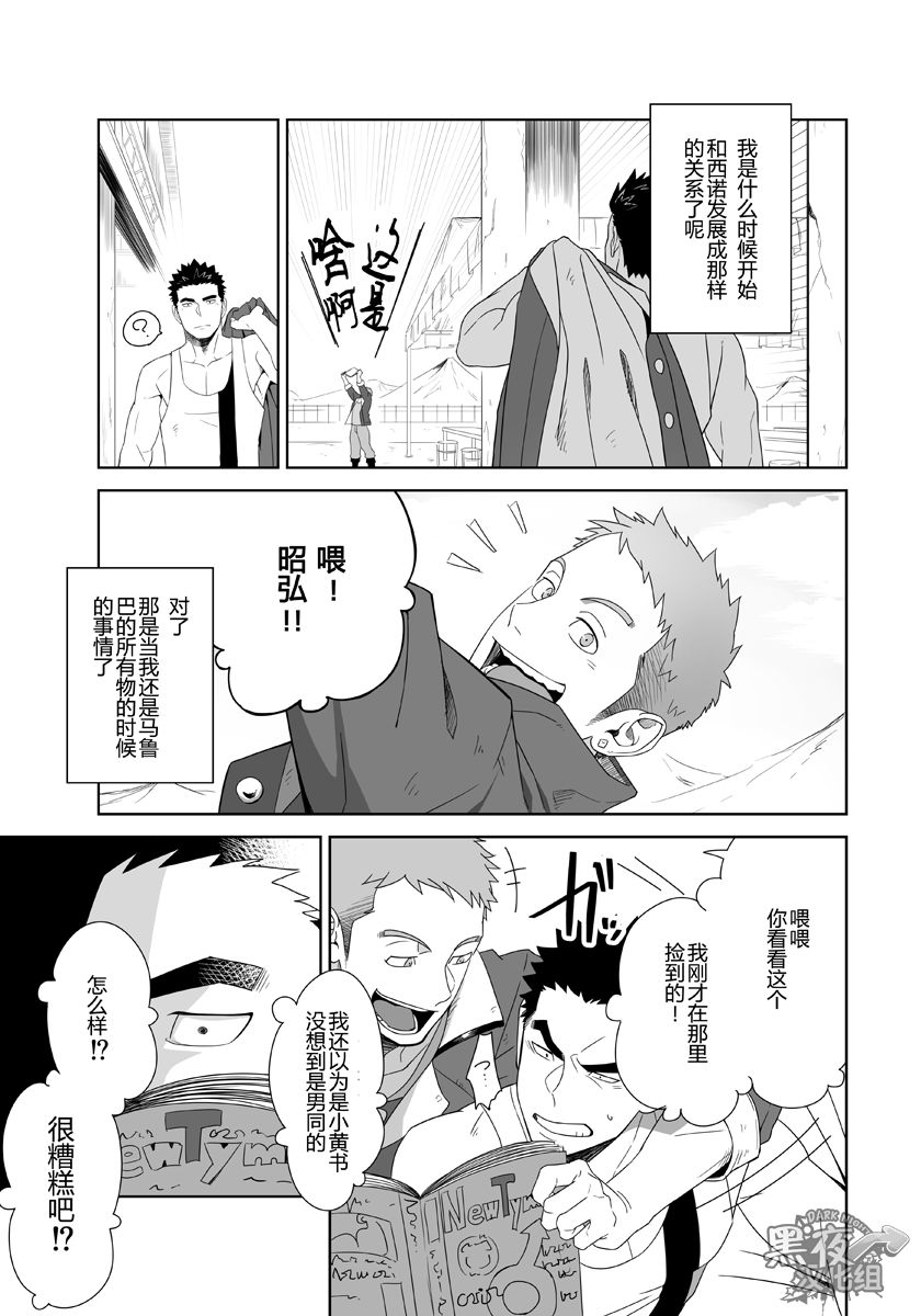 Meteo Ride page 3 full