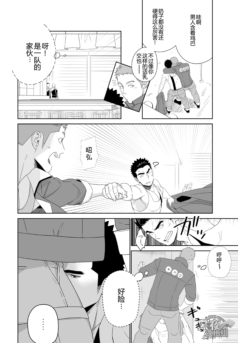 Meteo Ride page 4 full