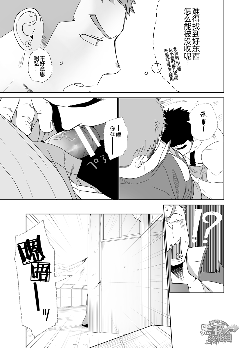 Meteo Ride page 5 full