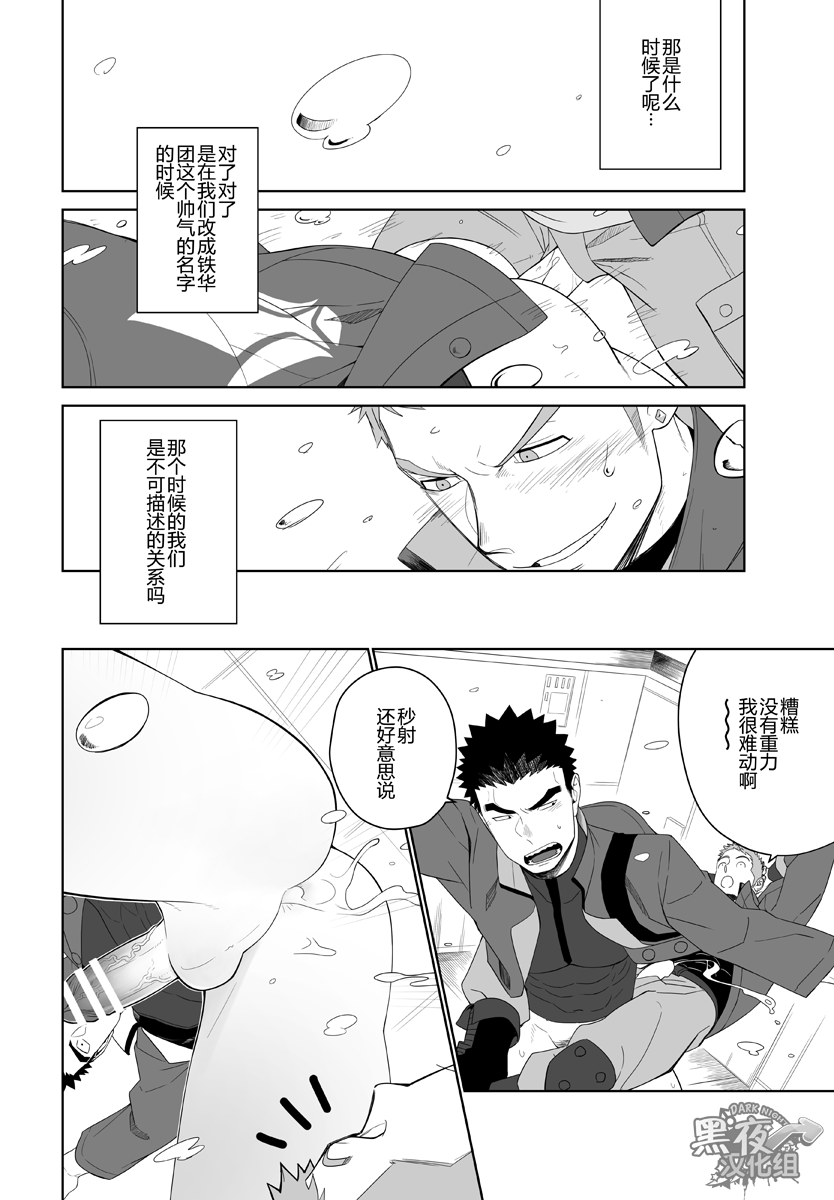 Meteo Ride page 8 full