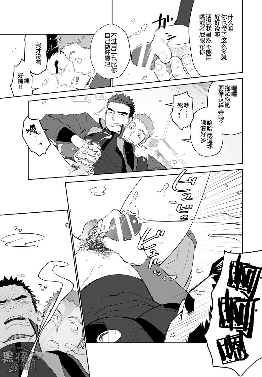 Meteo Ride page 9 full