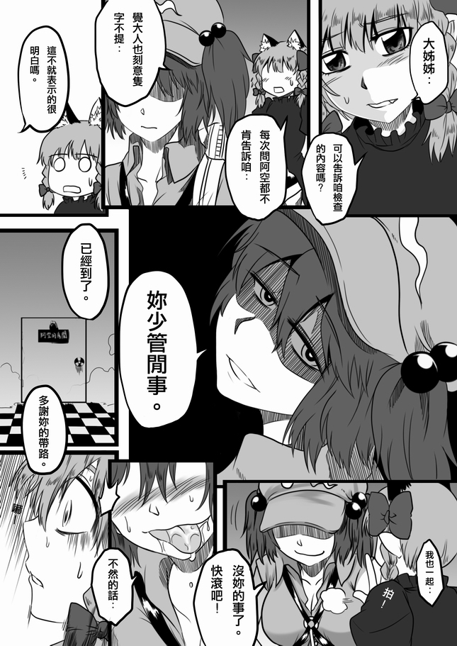 Kore Teki Hora Hora ka Chotto ? page 4 full