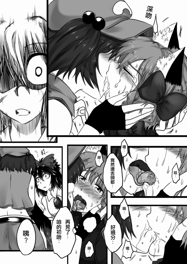 Kore Teki Hora Hora ka Chotto ? page 9 full