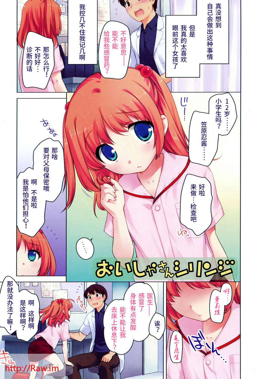 oisyasan shirinji page 1 full