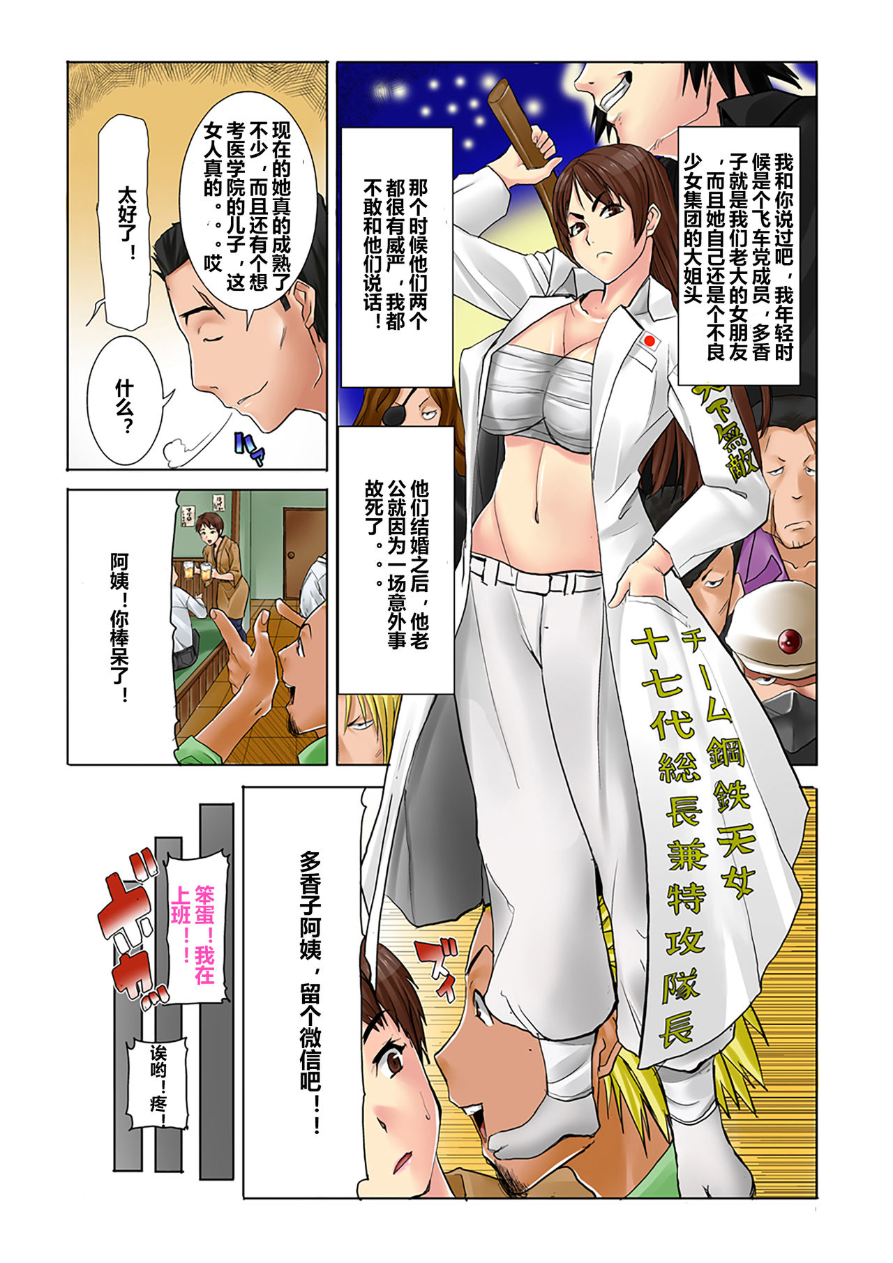 MDM Mother Dust Memories Vol. 1 - Kikkake page 8 full