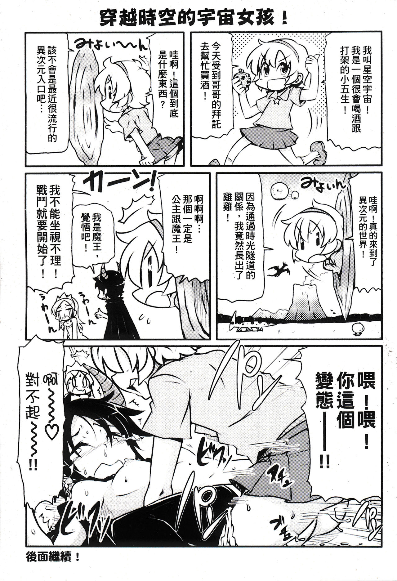 Tsugakuro | 通學 page 2 full