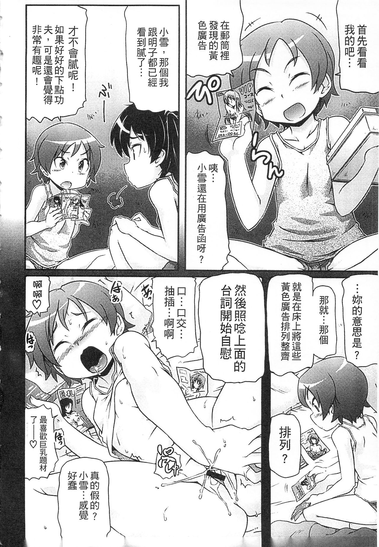 Tsugakuro | 通學 page 8 full