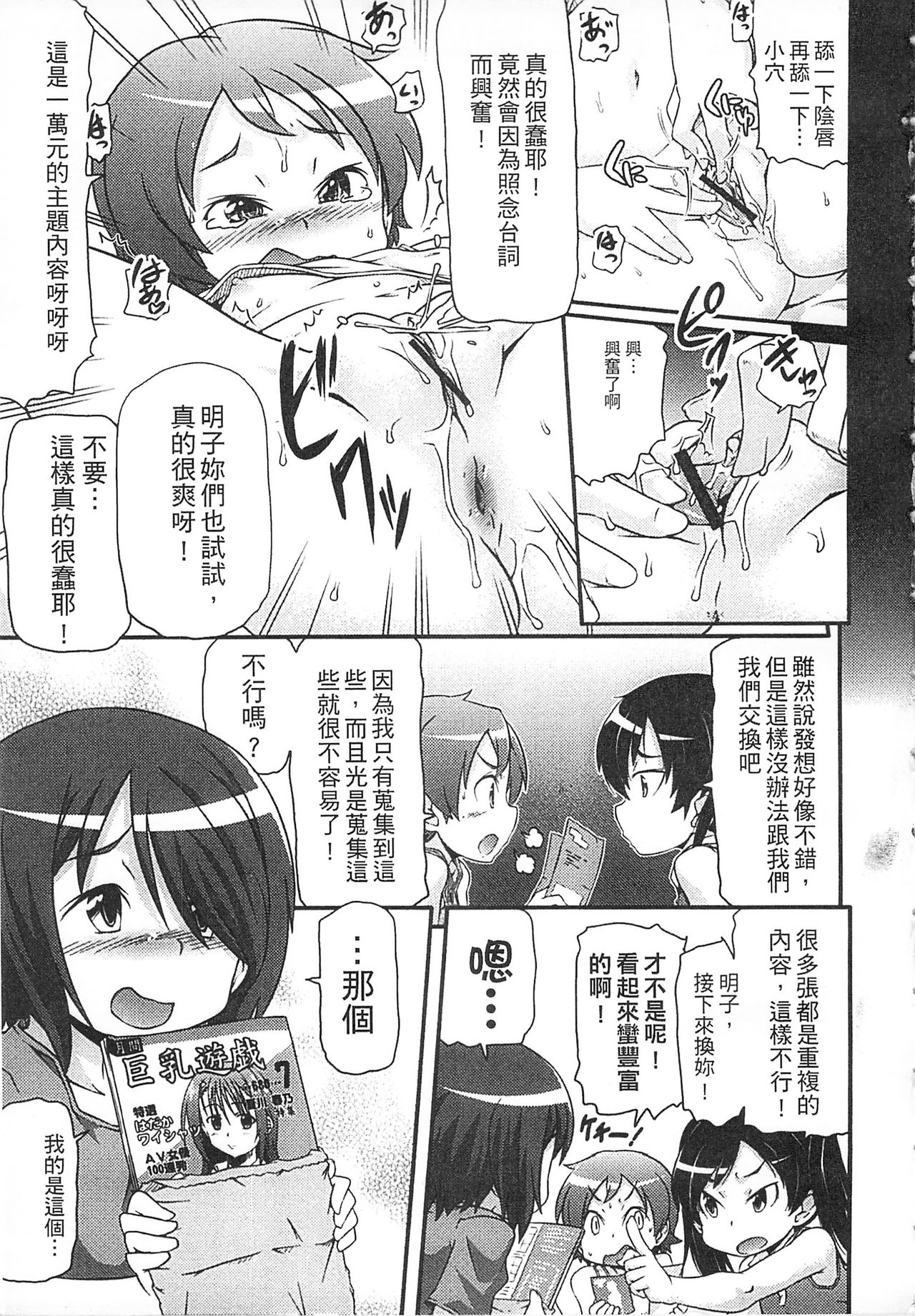 Tsugakuro | 通學 page 9 full