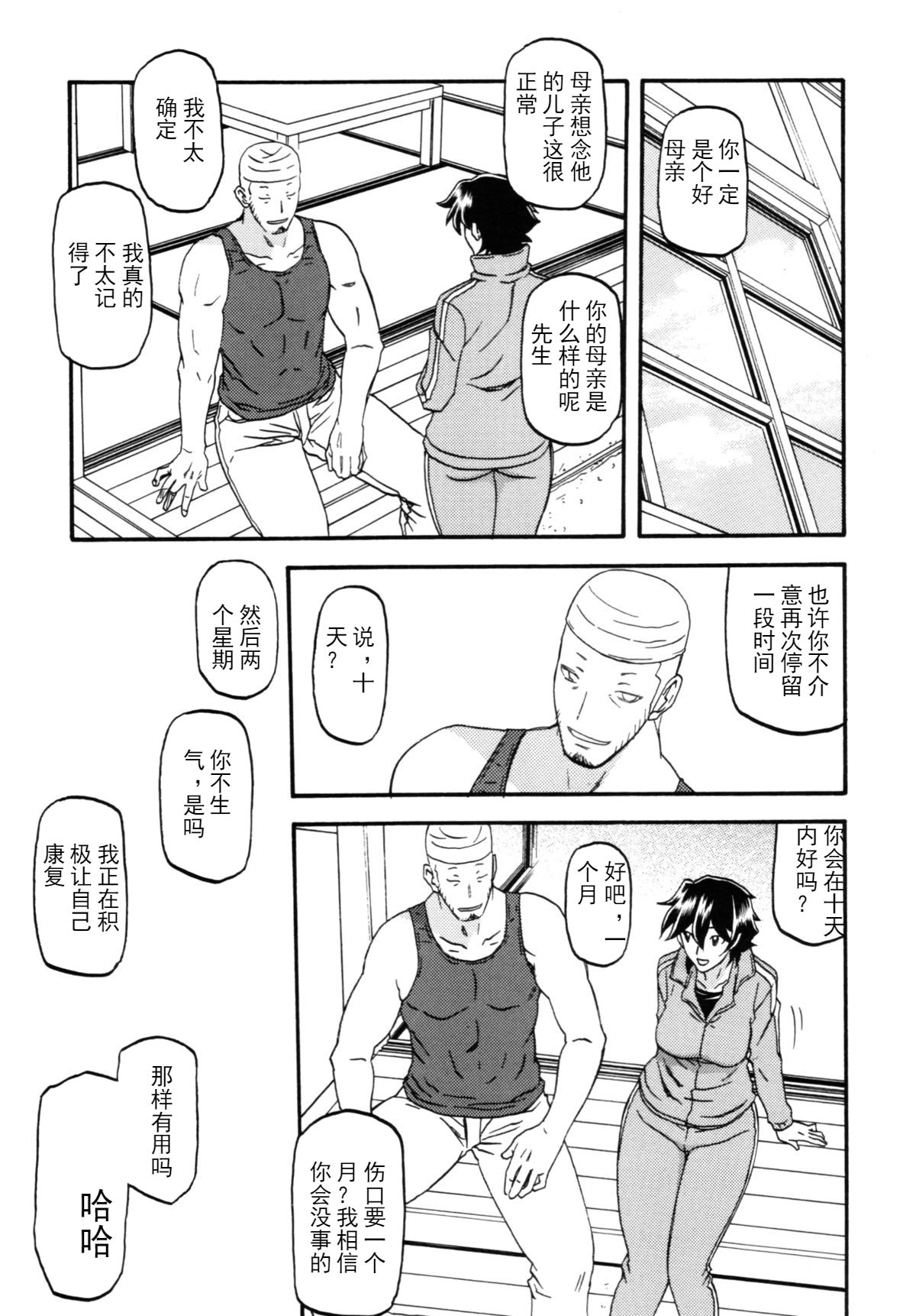 Akebi no Mi - Yuuko Katei page 4 full