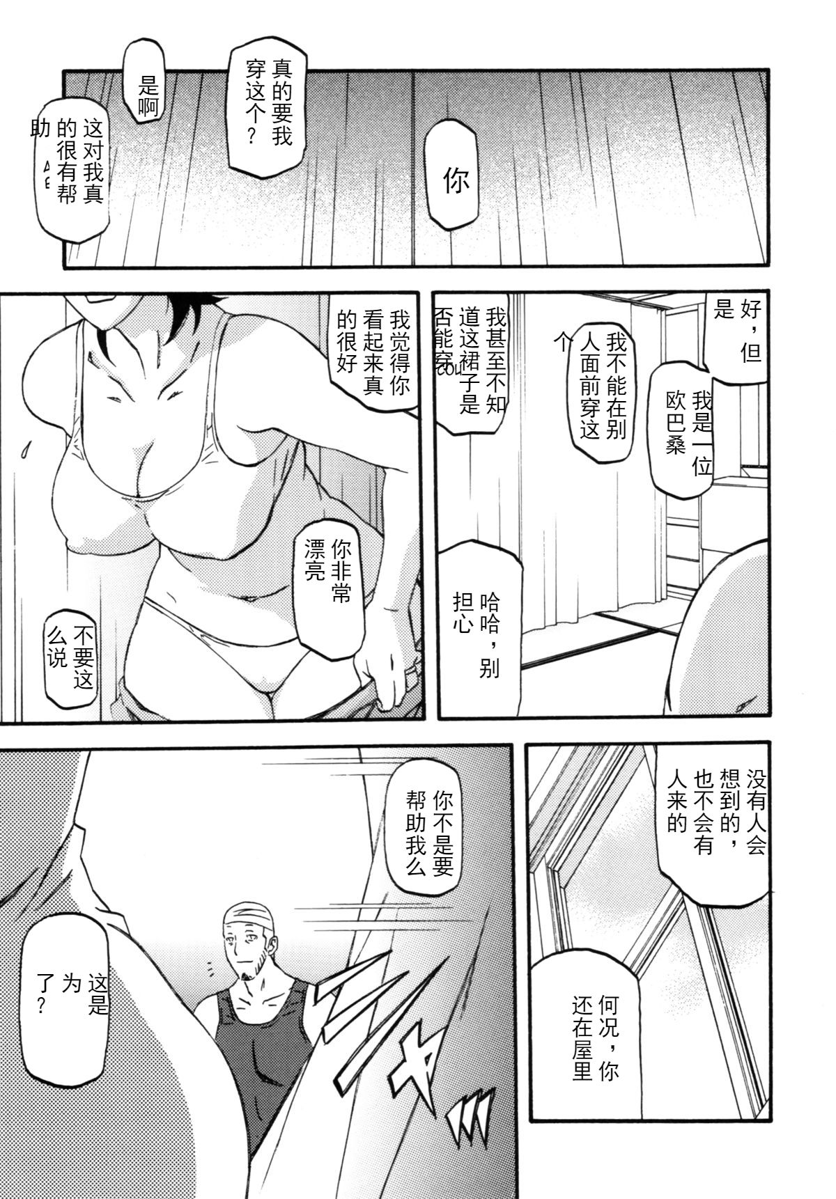 Akebi no Mi - Yuuko Katei page 6 full