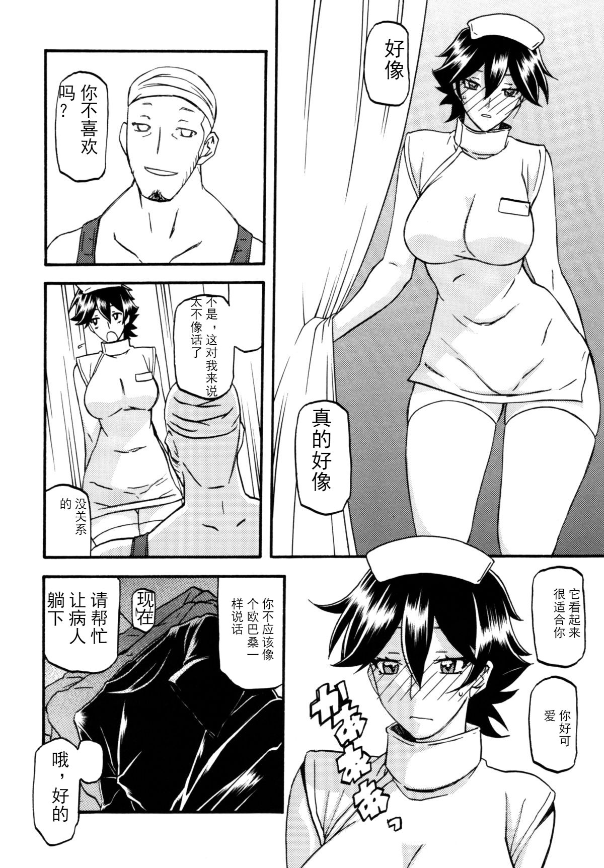 Akebi no Mi - Yuuko Katei page 7 full