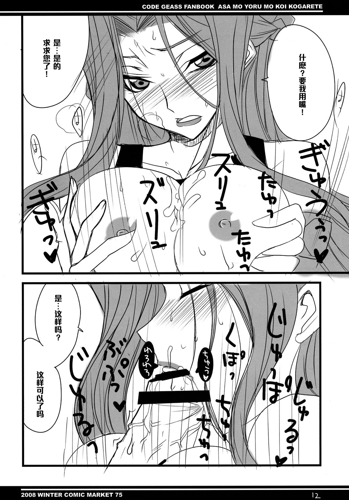 Asa mo Yoru mo Koi Kogarete page 9 full