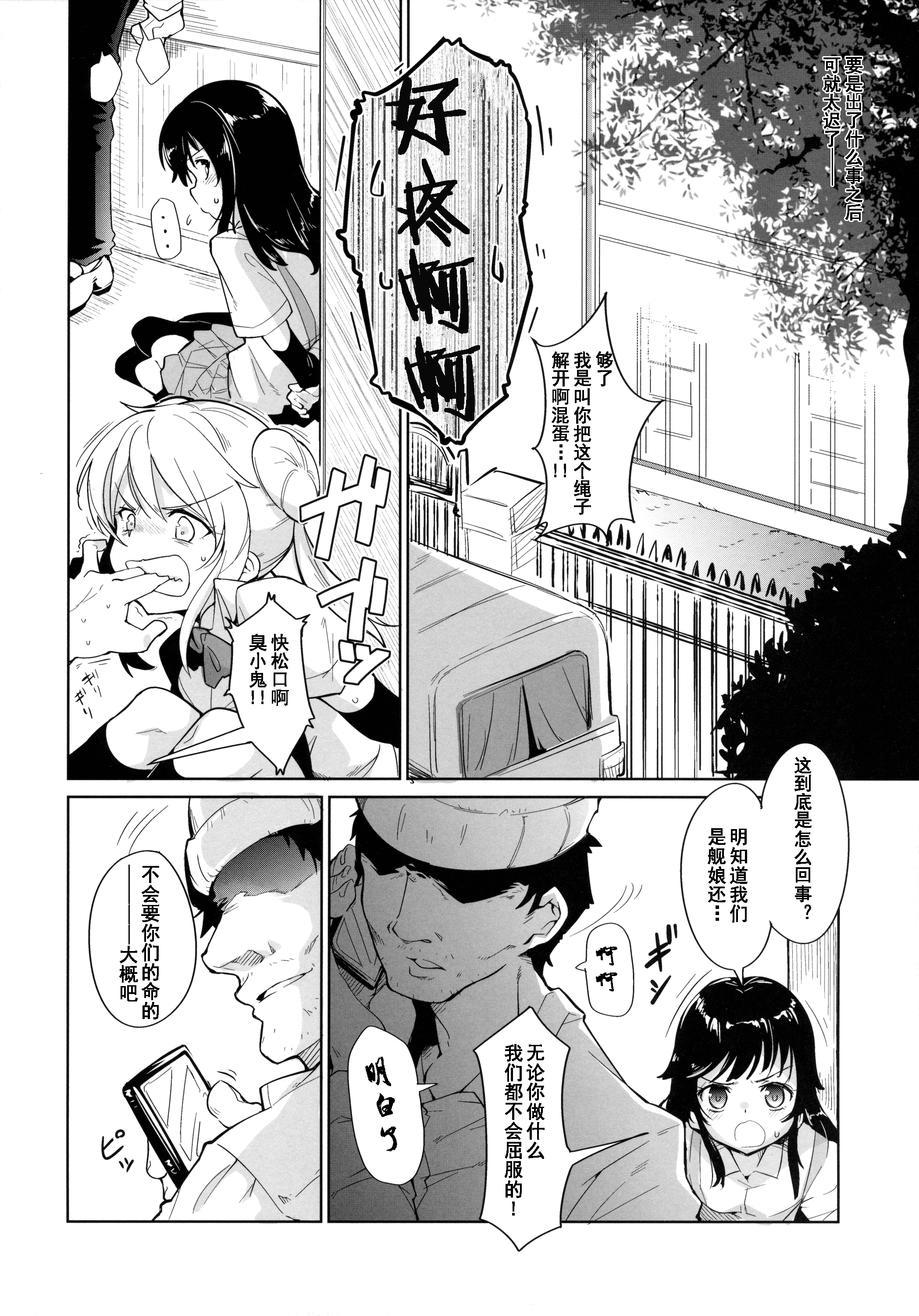 Ori no Fune page 5 full