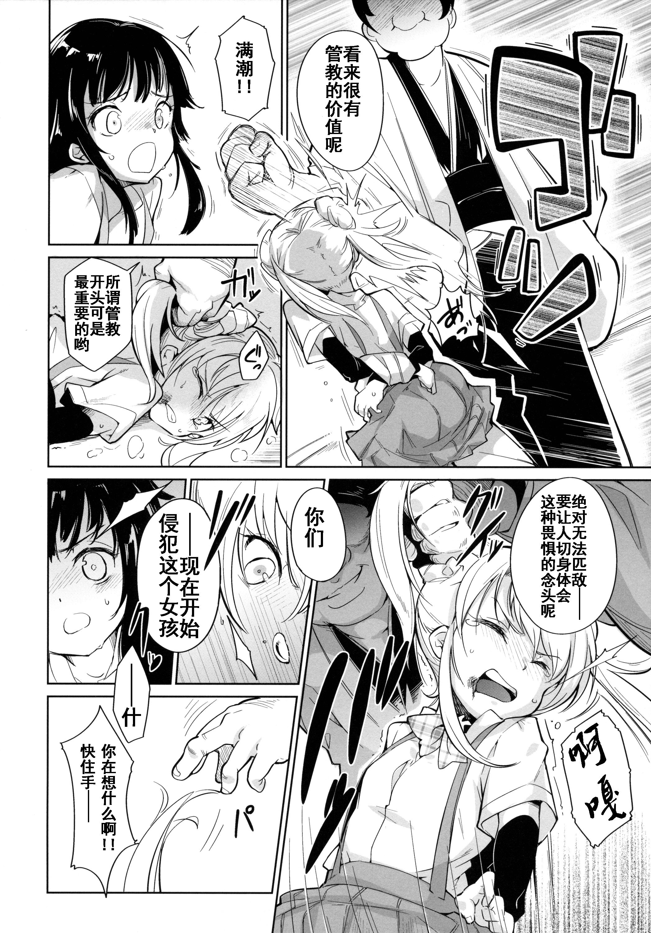 Ori no Fune page 7 full