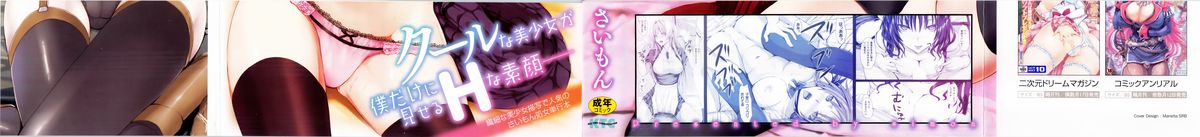 Dive in Me page 4 full