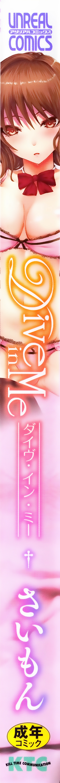 Dive in Me page 7 full