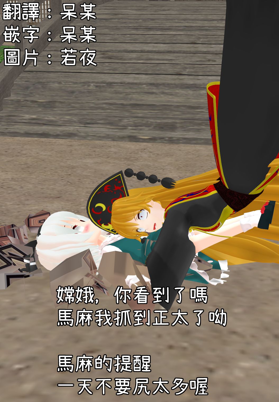 Touhou Ama Mama 1 Junko-san page 2 full