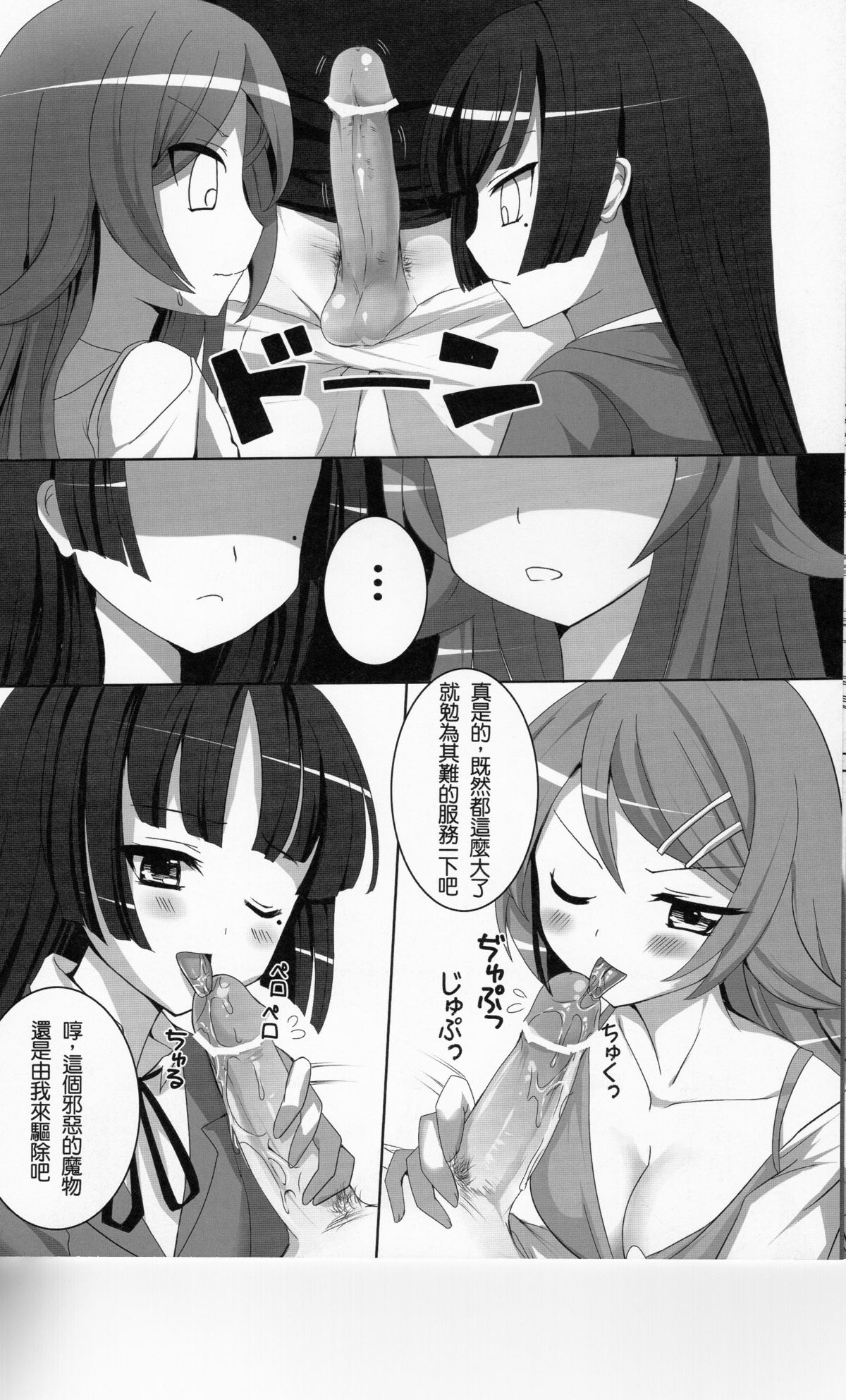 Imou nabe. page 7 full