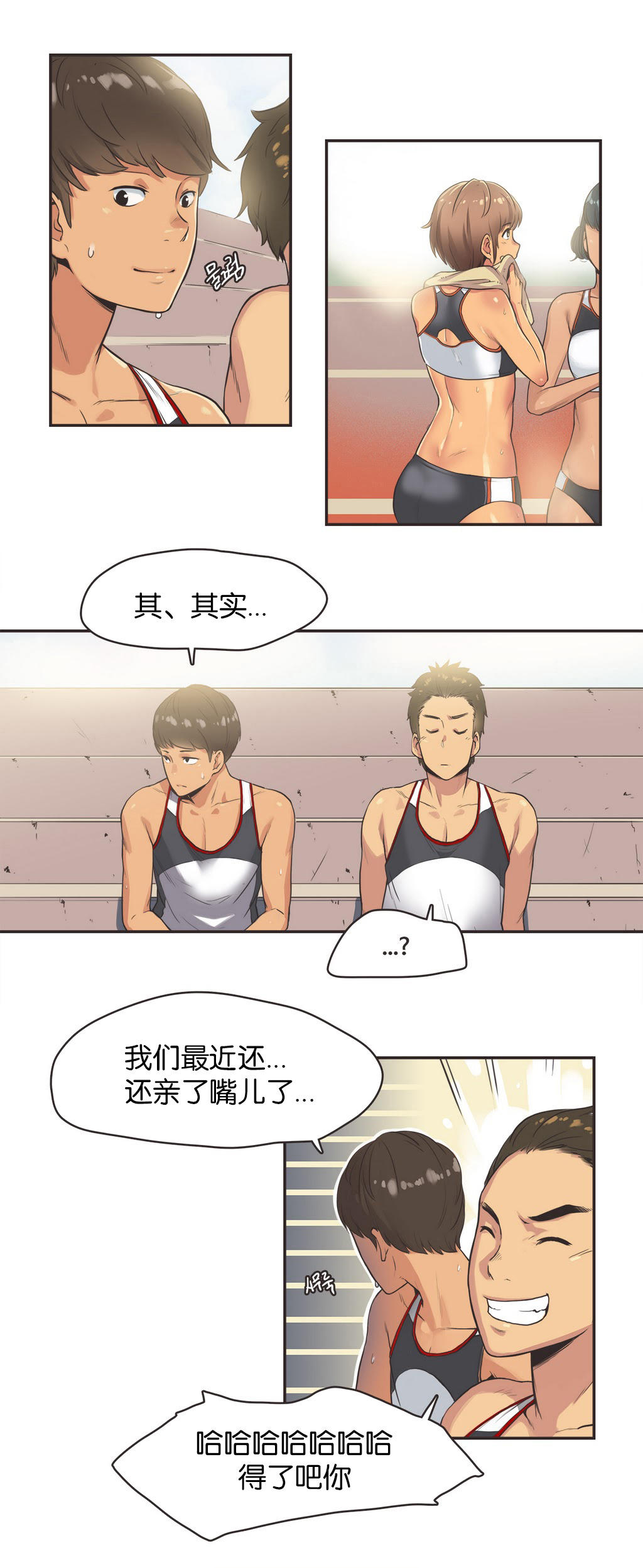 Sports Girl Ch.13-16 page 7 full