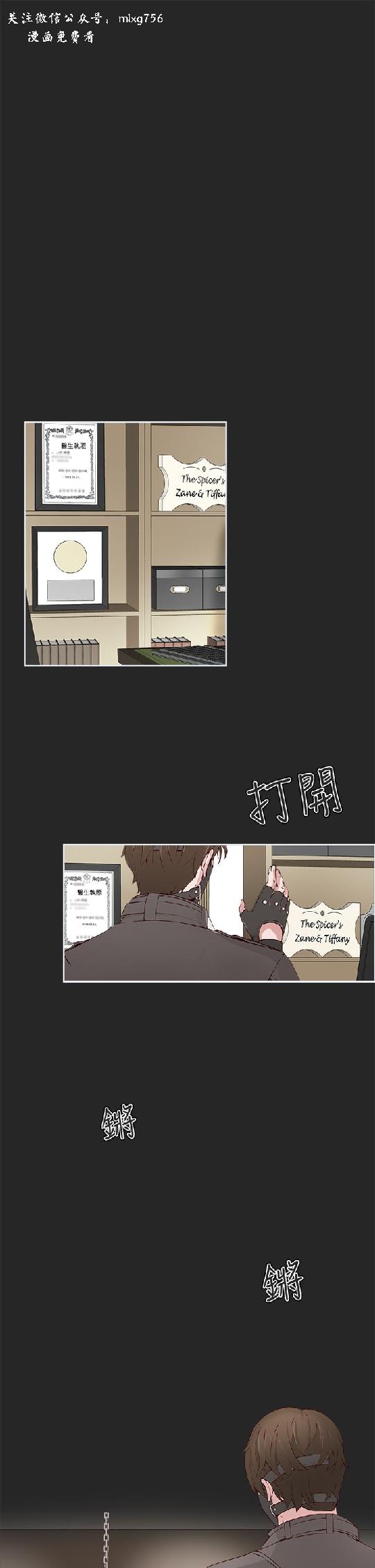 私生，爱到疯狂 完结 page 1 full