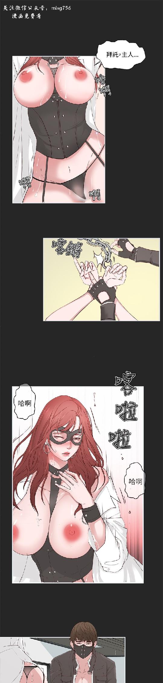 私生，爱到疯狂 完结 page 3 full