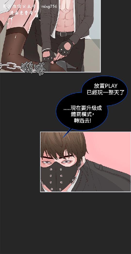 私生，爱到疯狂 完结 page 4 full