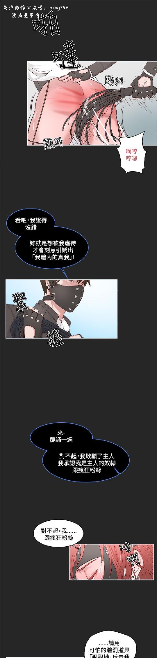 私生，爱到疯狂 完结 page 7 full