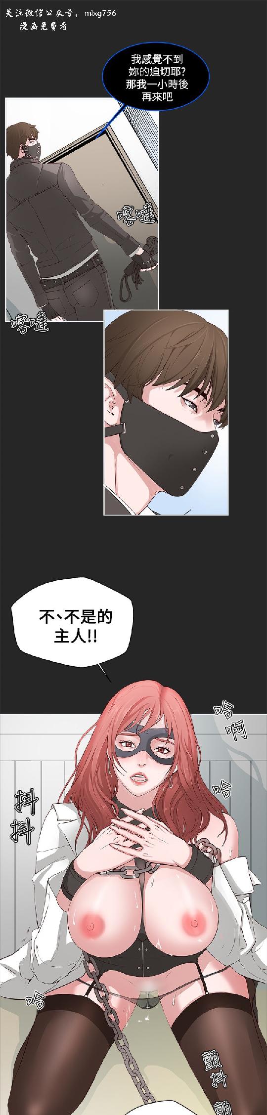 私生，爱到疯狂 完结 page 9 full
