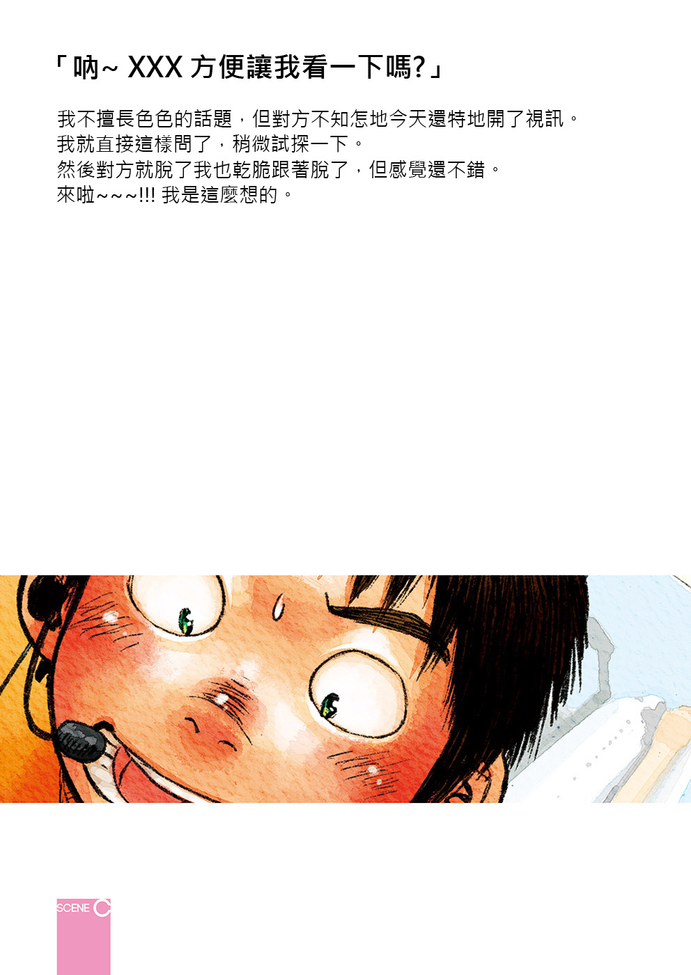 Manga Shounen Zoom 2012 Bessatsu Extra | 漫畫少年特寫 2012別冊 page 10 full