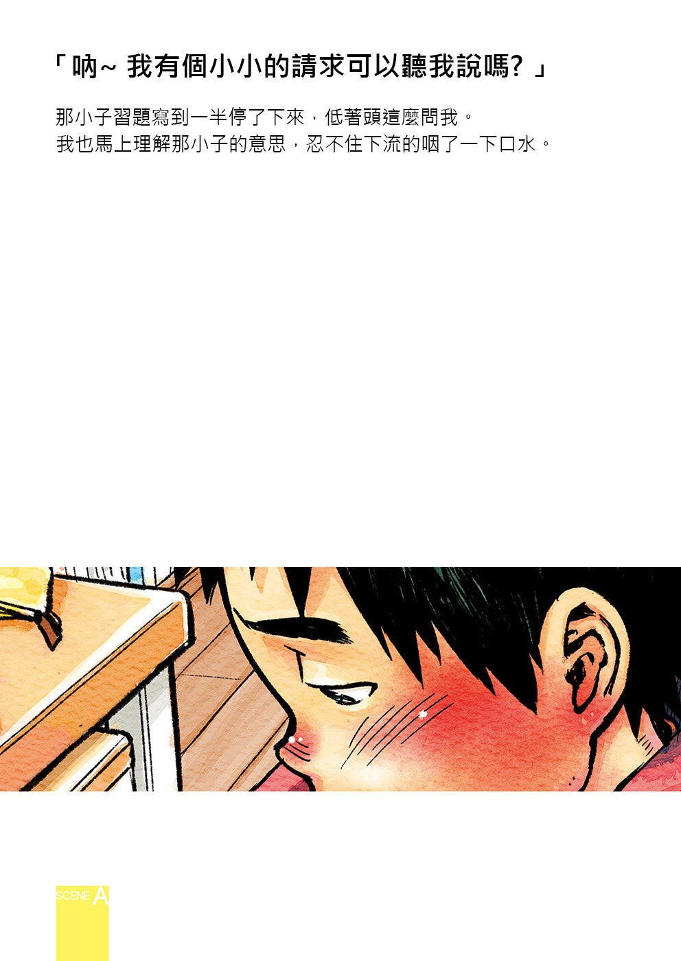 Manga Shounen Zoom 2012 Bessatsu Extra | 漫畫少年特寫 2012別冊 page 4 full