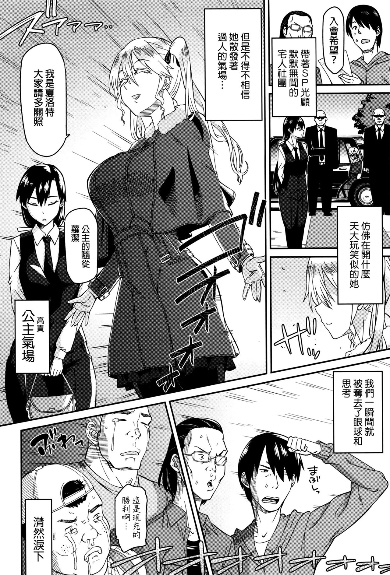 OtaCir no Hime page 2 full