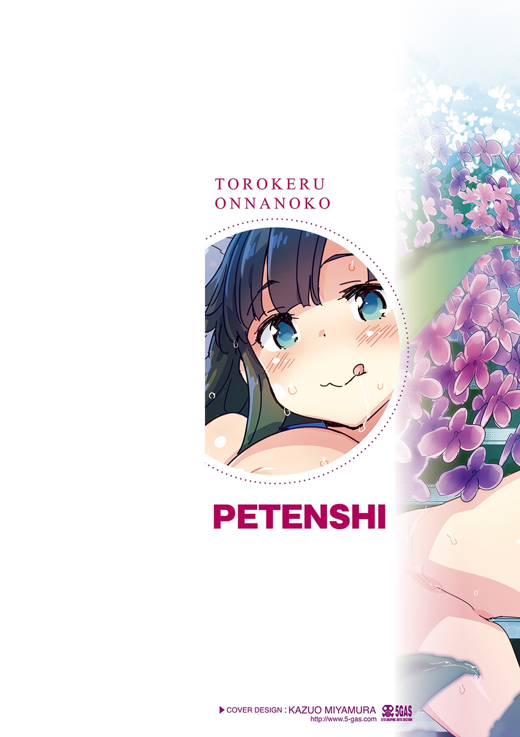 Torokeru Onnanoko - Melting Girls page 5 full