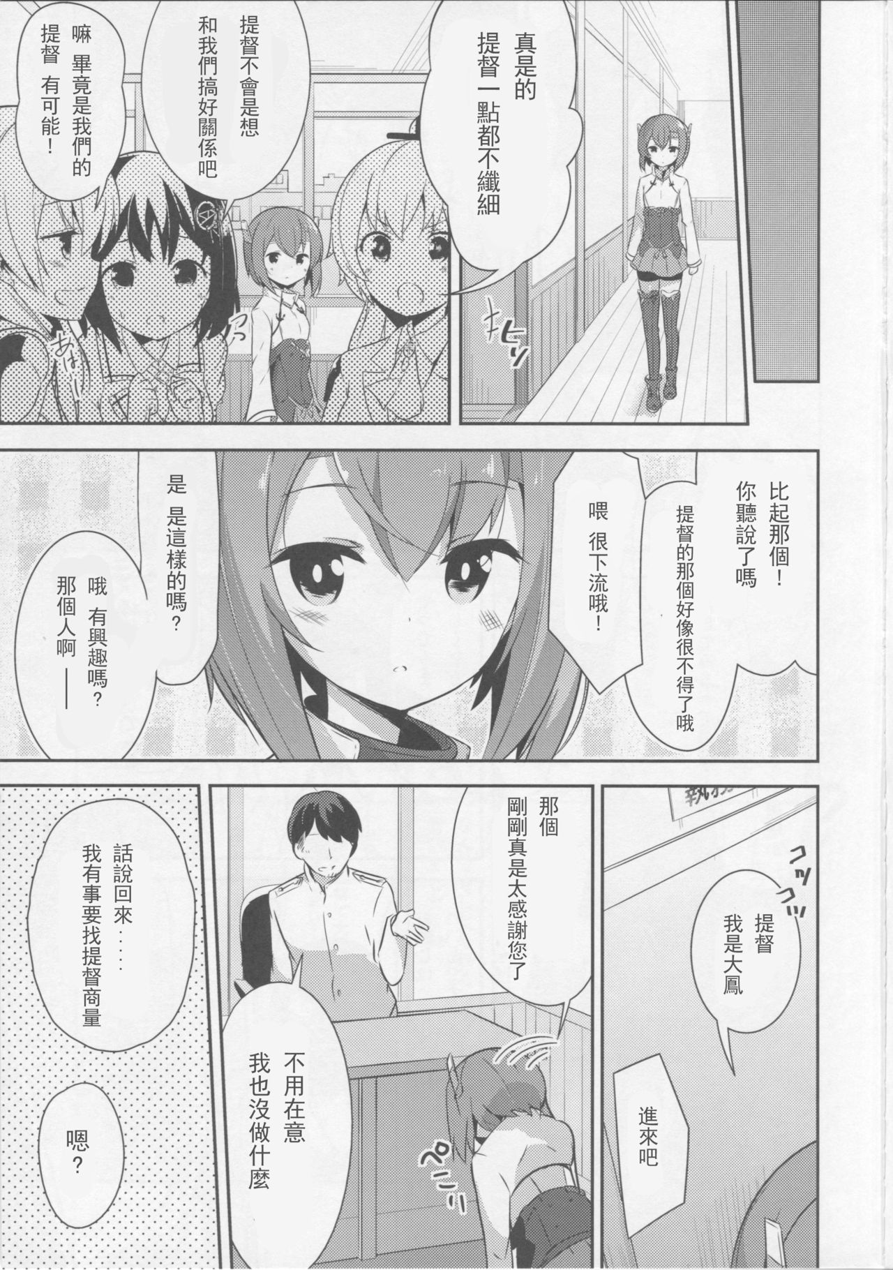 Gas Nuki no Susume page 7 full