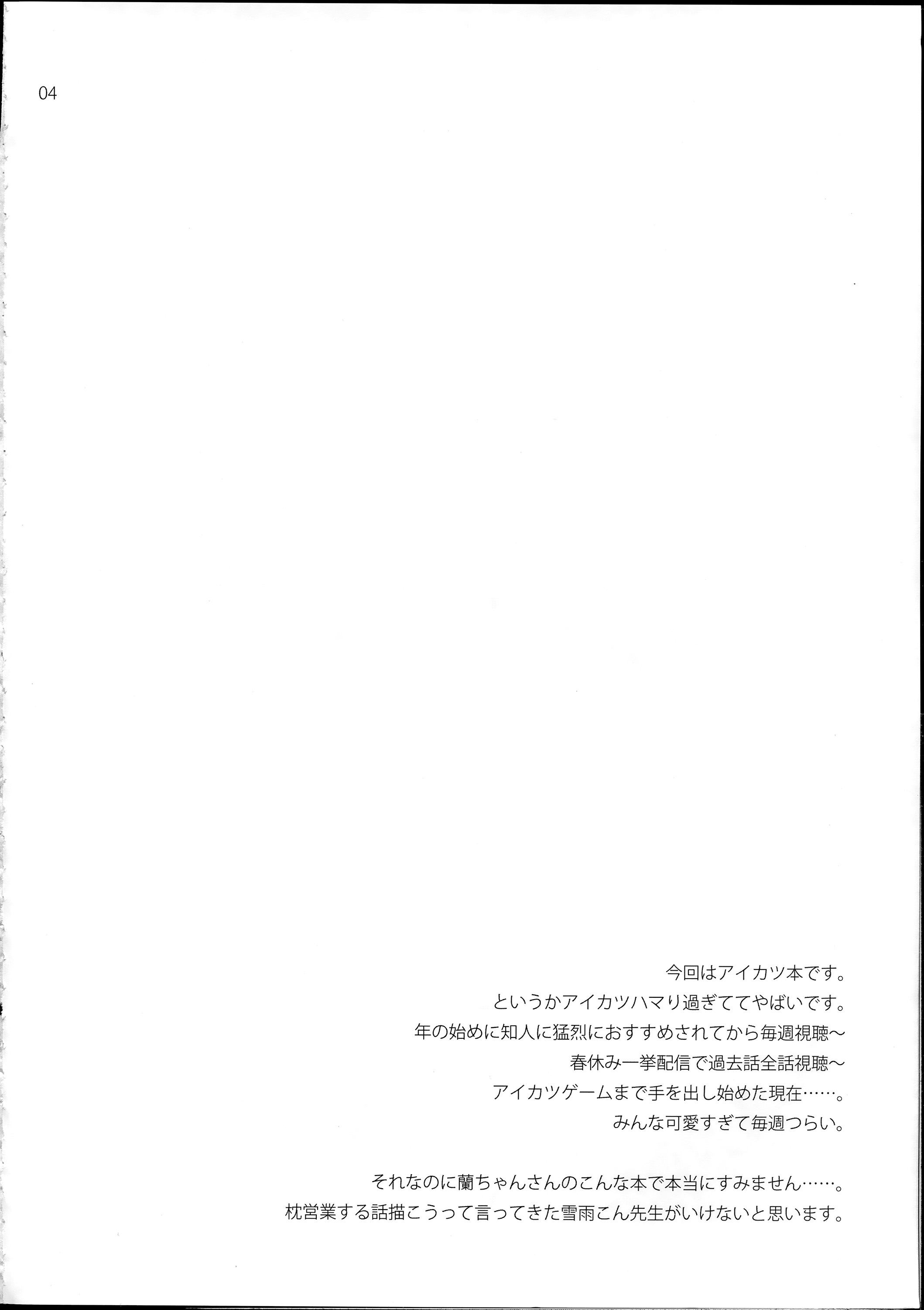 Tsukamitore! Golden Ran-Chance - to get the golden Ran chance! page 4 full