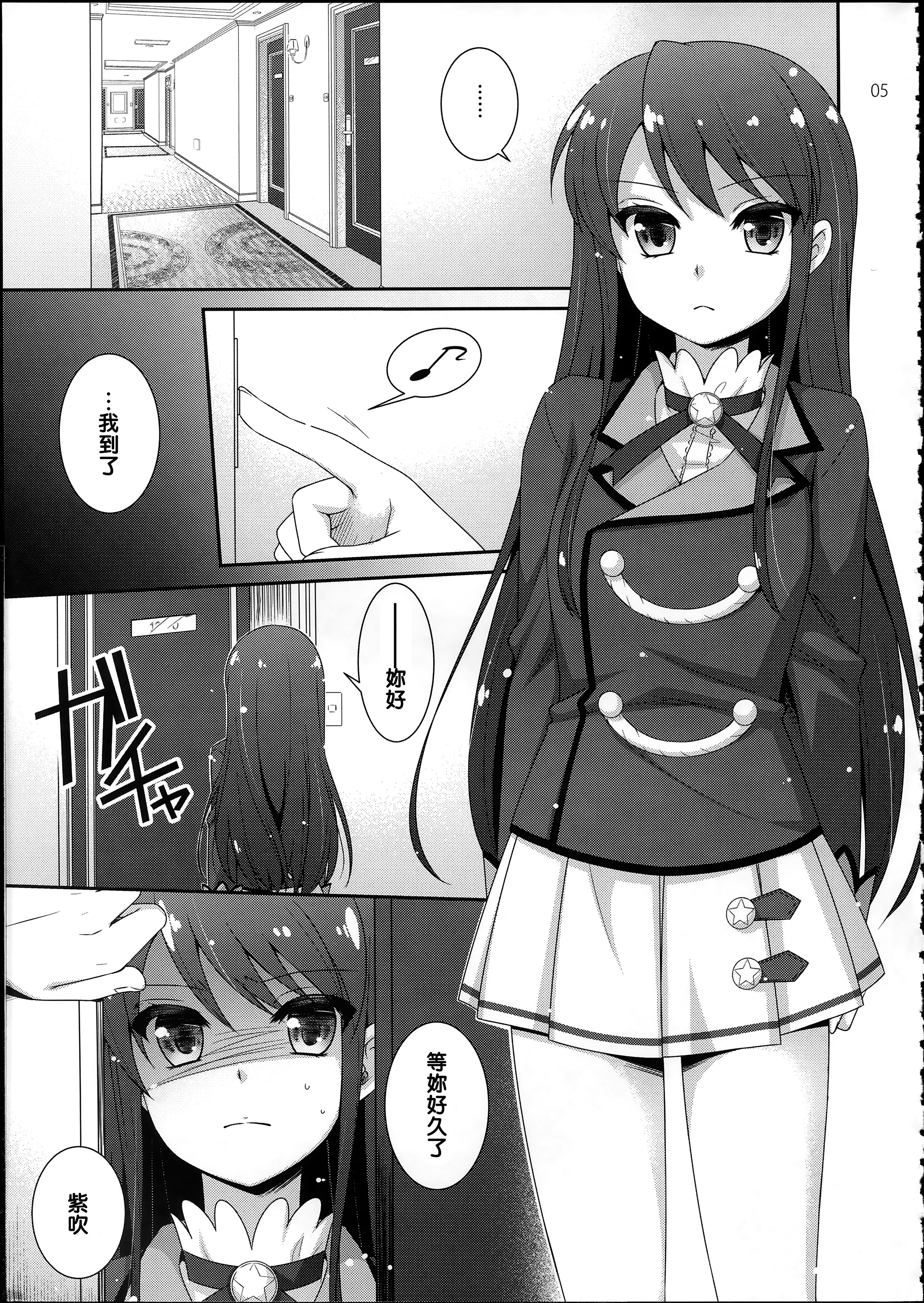 Tsukamitore! Golden Ran-Chance - to get the golden Ran chance! page 5 full