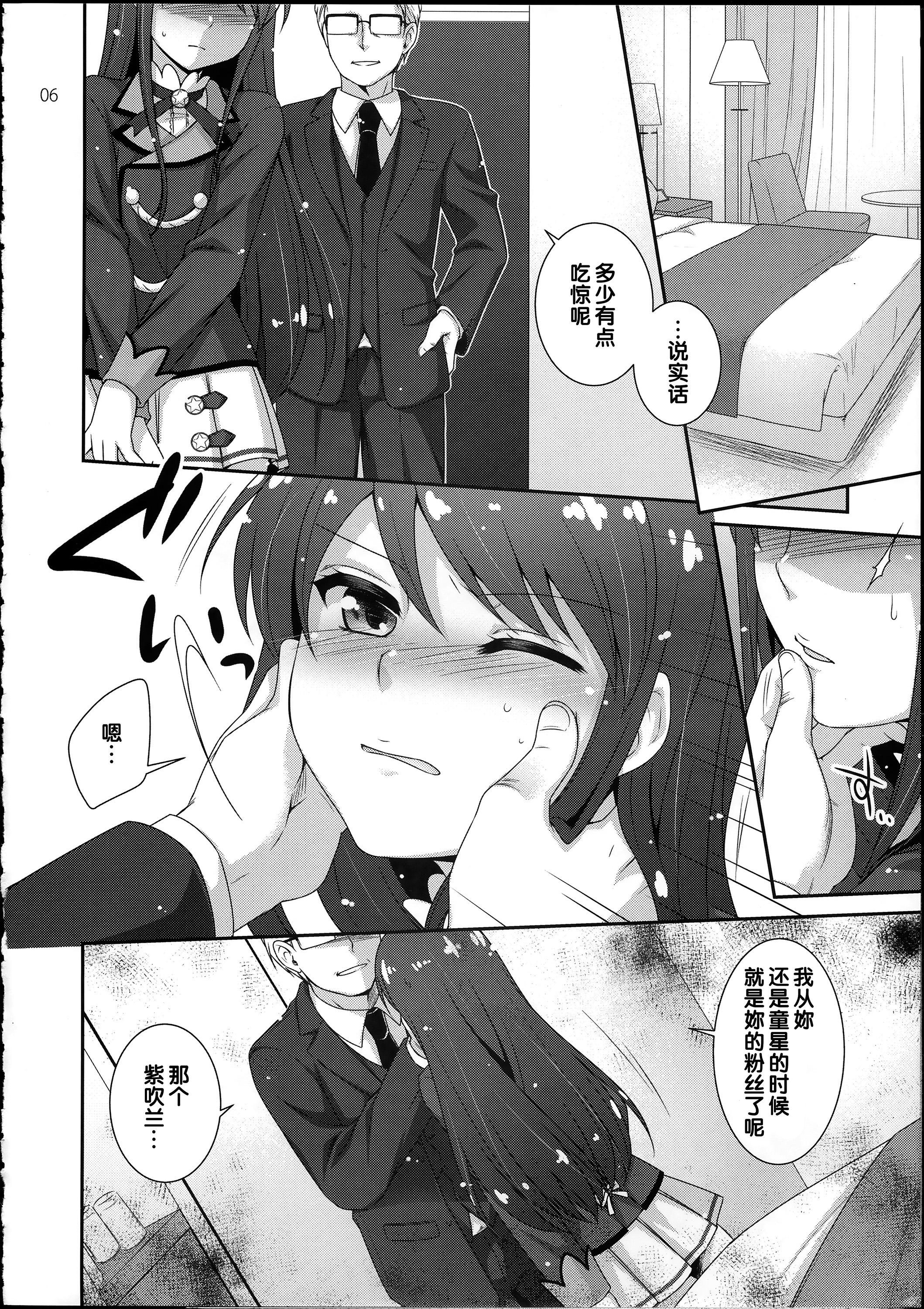 Tsukamitore! Golden Ran-Chance - to get the golden Ran chance! page 6 full
