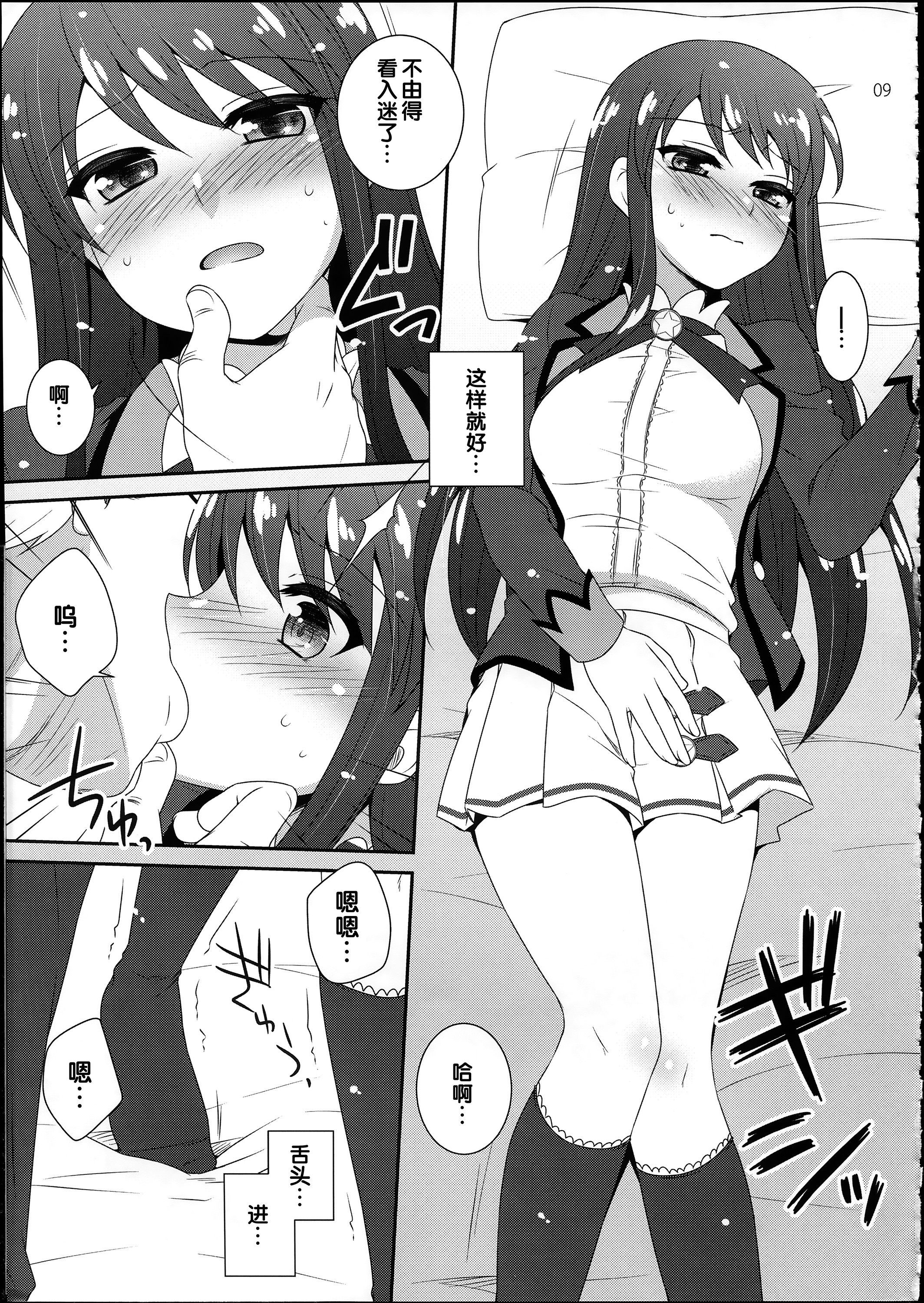 Tsukamitore! Golden Ran-Chance - to get the golden Ran chance! page 9 full