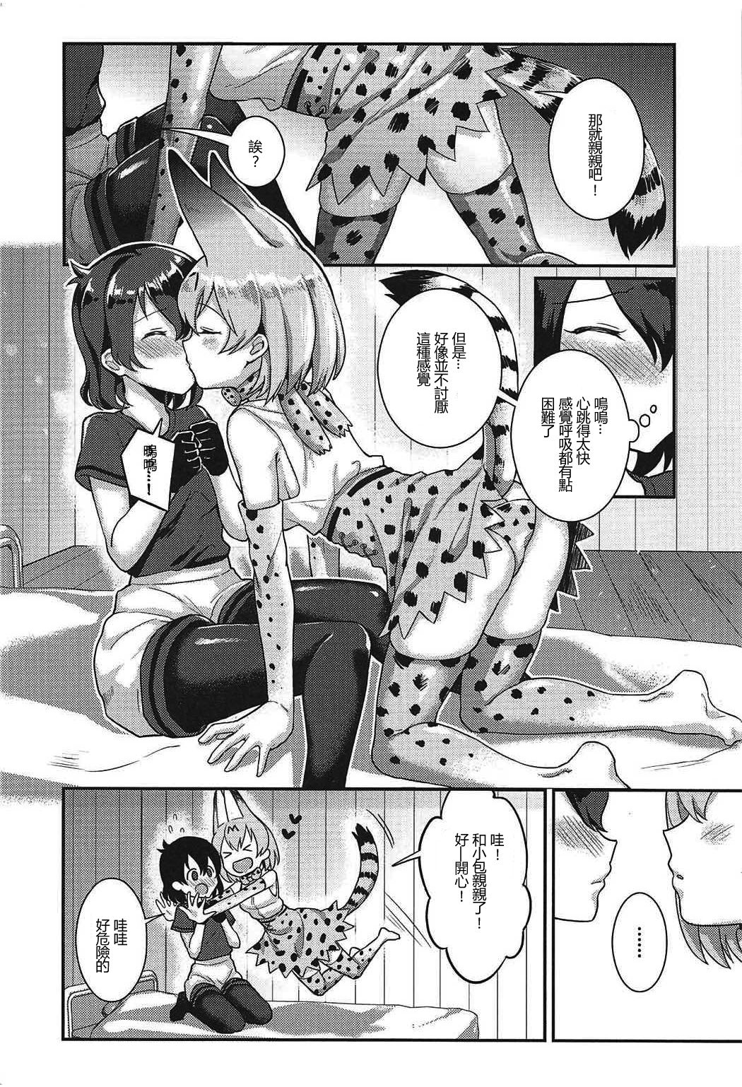 Daisuki ni Kimatteru!! page 6 full
