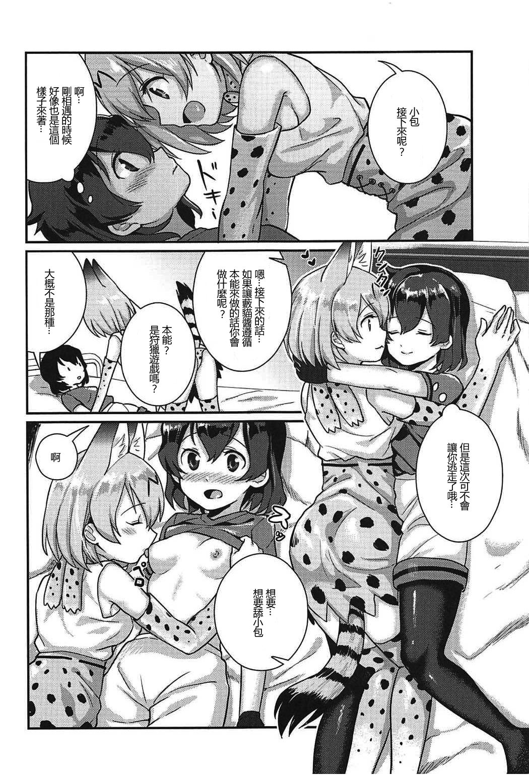 Daisuki ni Kimatteru!! page 7 full