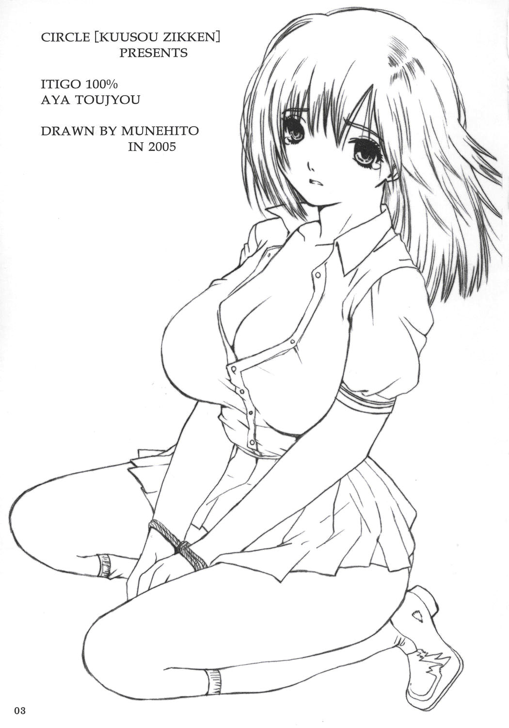 Kuusou Zikken Ichigo Vol.2 page 2 full