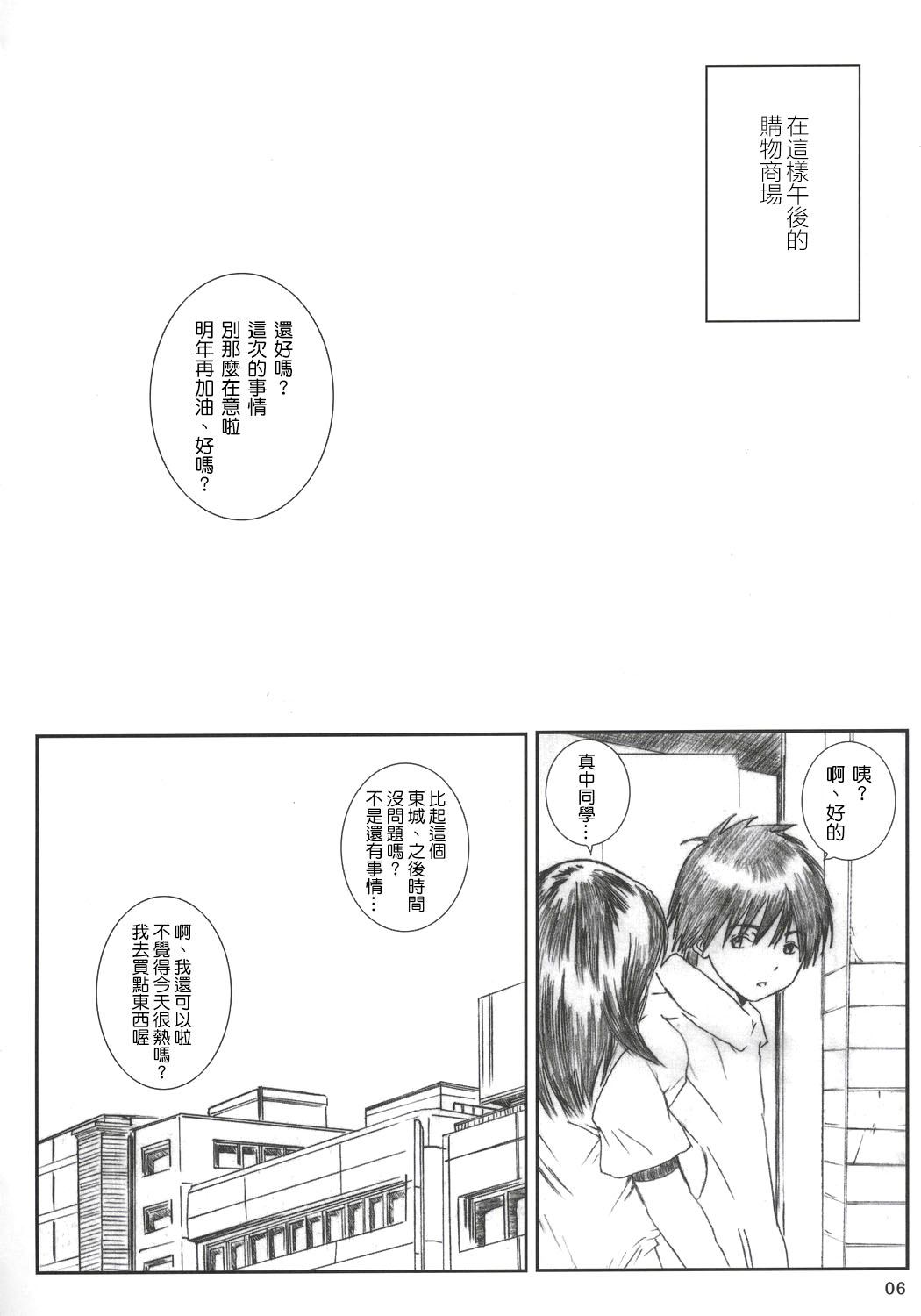 Kuusou Zikken Ichigo Vol.2 page 5 full