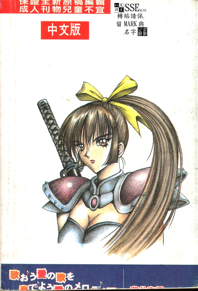 Utaou Ai no Uta wo Kanadeyou Ai no Melody page 2 full