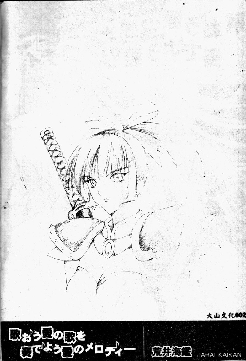 Utaou Ai no Uta wo Kanadeyou Ai no Melody page 4 full