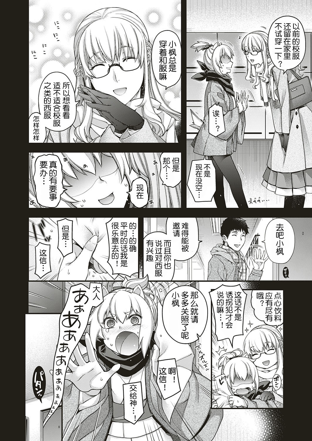 Souheki no Kemono page 5 full