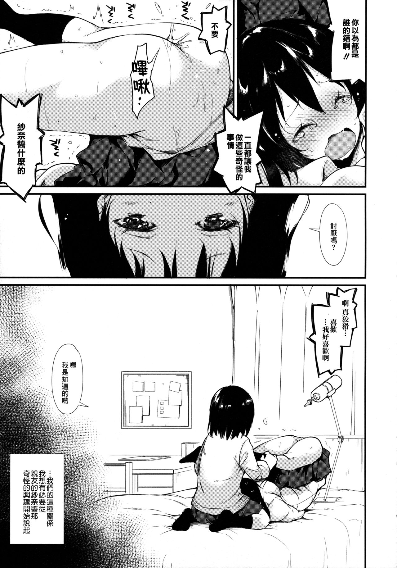 Waterdrop Girls page 5 full