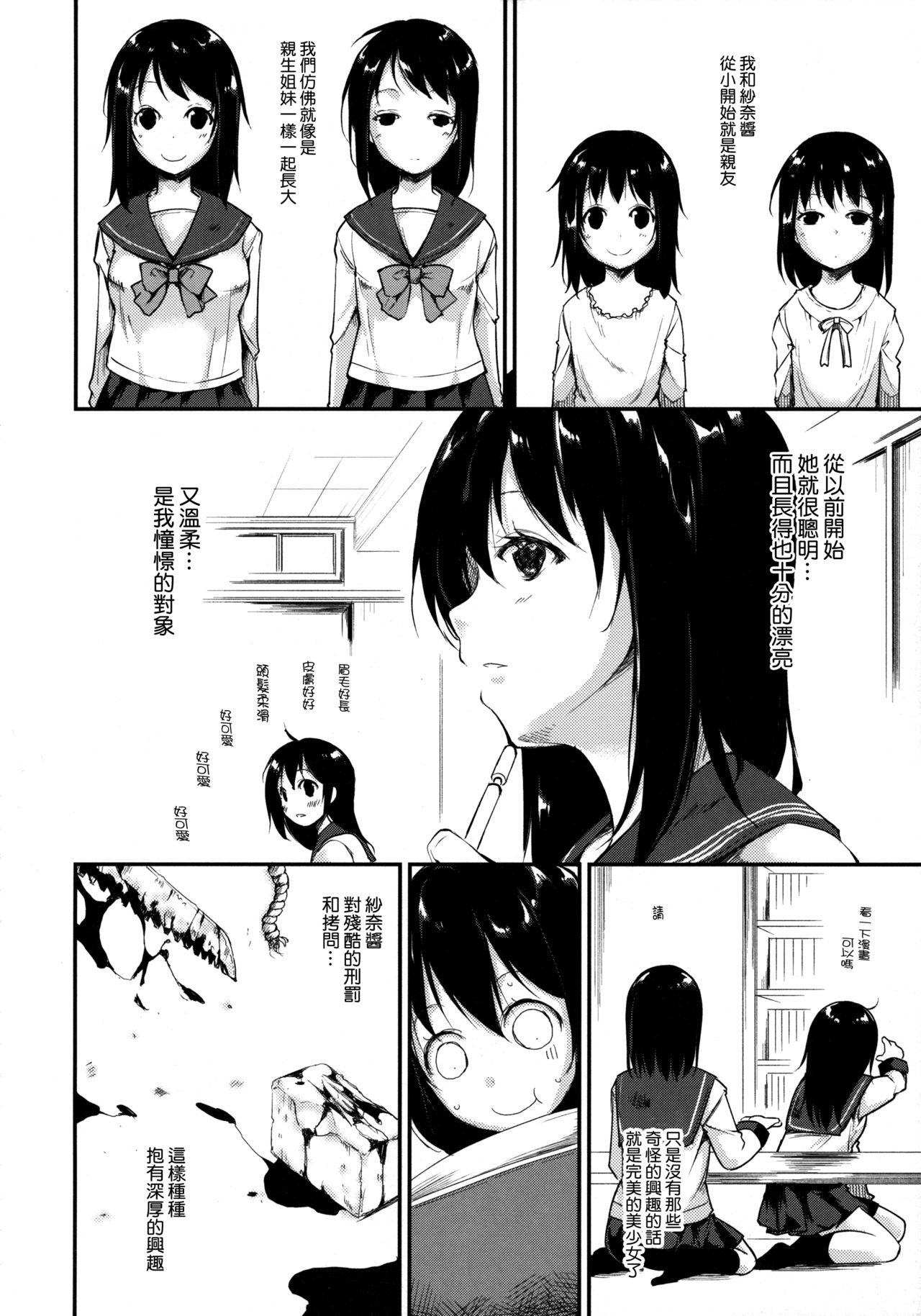 Waterdrop Girls page 6 full