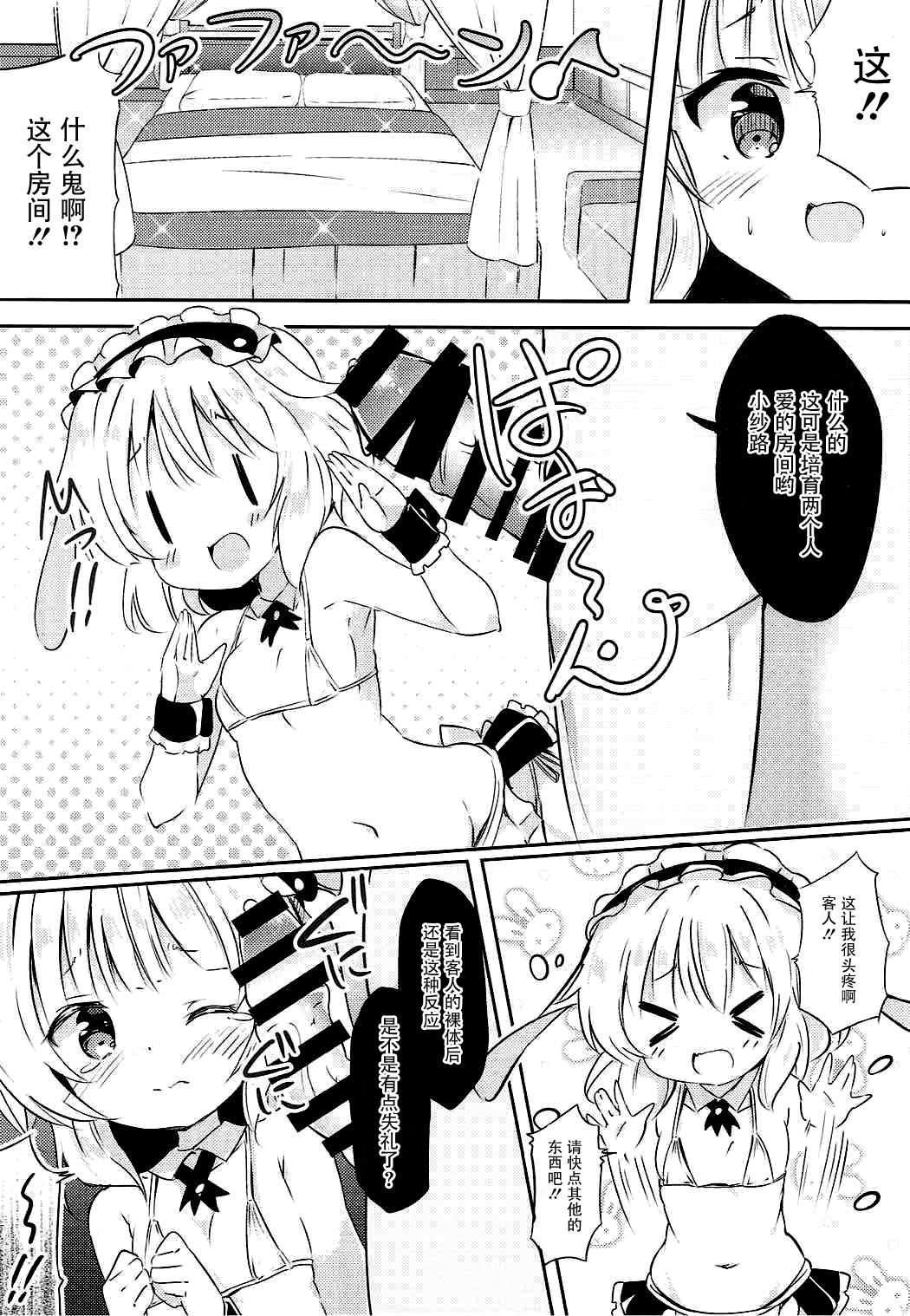 Sharo-chan no Ecchi na Gohoushi page 10 full