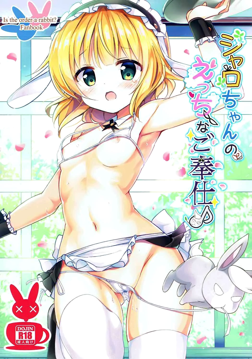 Sharo-chan no Ecchi na Gohoushi page 2 full